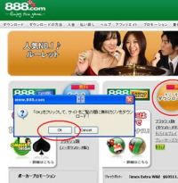 カジノ・オン・ネットサイト画面